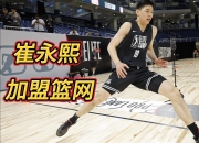 乐鱼官网介绍-篮网壮志未酬，蓝队战绩再度跌入泥沼