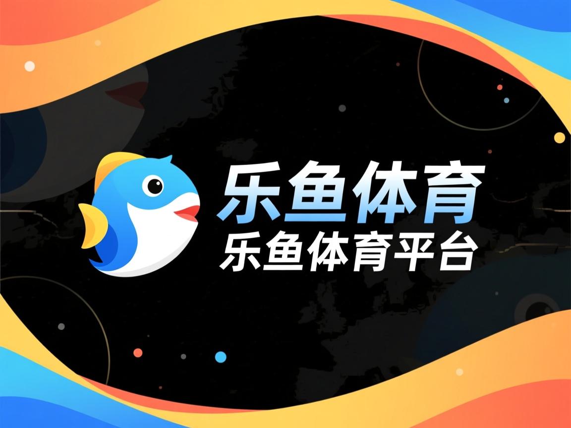 乐鱼体育官网投注-比利时队绝杀波黑，晋级希望再次点亮