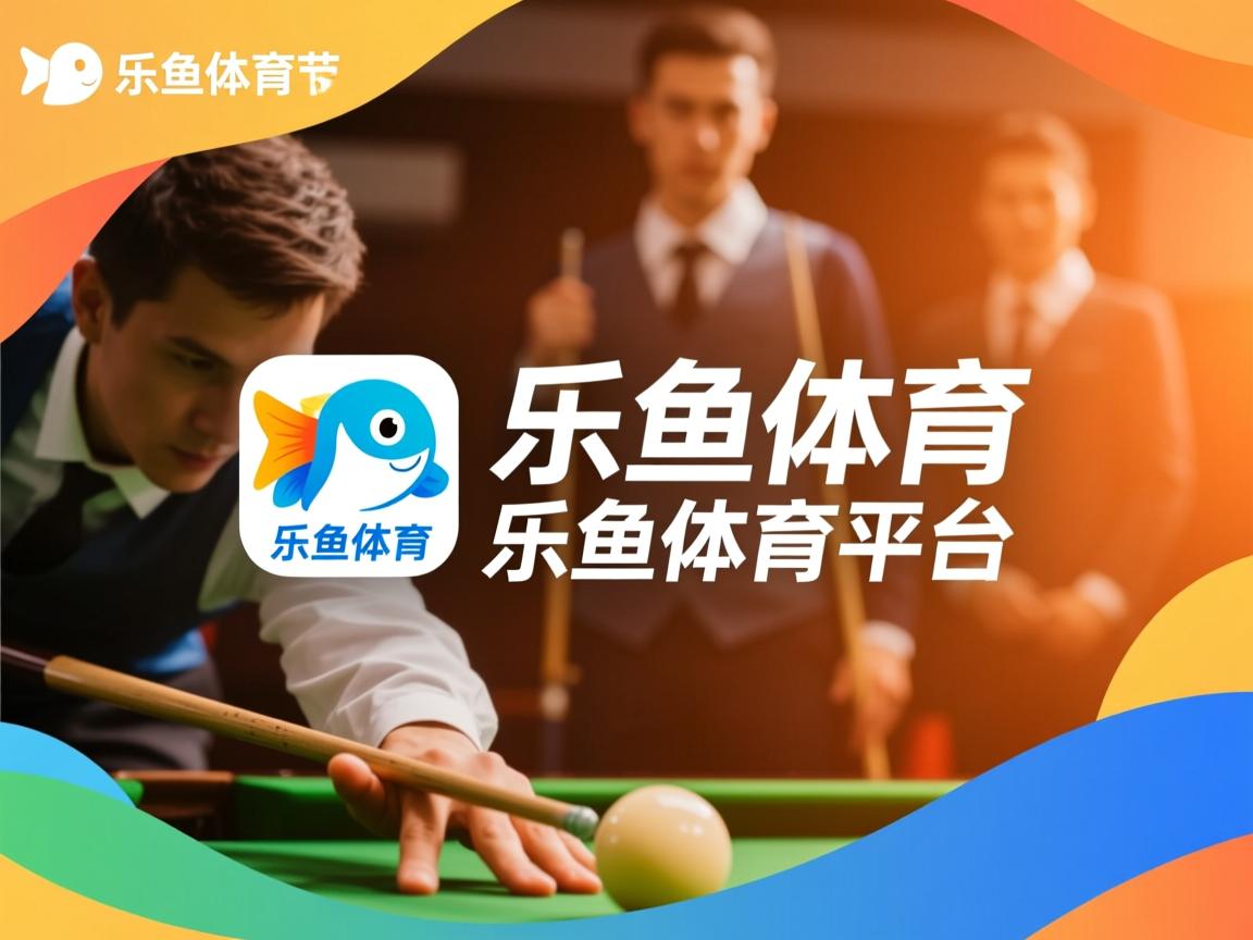 乐鱼体育app官网-波黑队在对阵芬兰的比赛中获得胜利