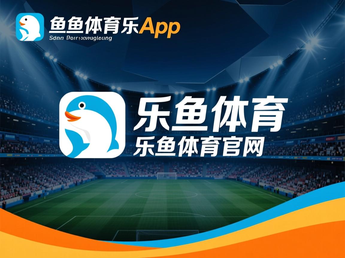 乐鱼体育官网注册-法国队在对阵瑞士的比赛中获得胜利