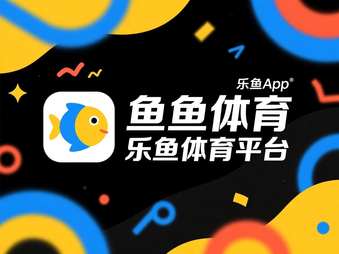 乐鱼app-世界杯预选：中国队表现抢眼，晋级前途大好