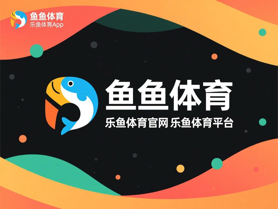 乐鱼体育下载app官网-亚冠联赛中国足球战胜 球员配合日益默契，中国亚冠球队一览