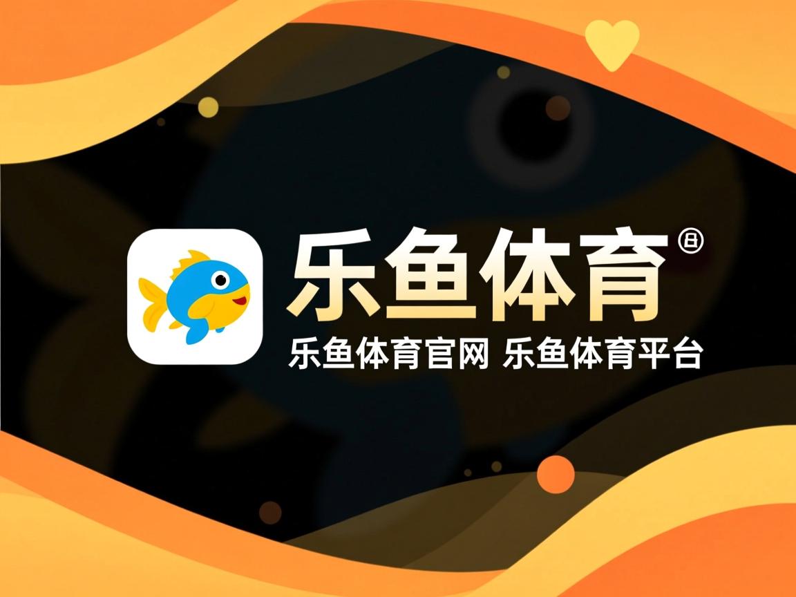 乐鱼体育在线-体育新闻中心推进体育影像档案管理系统建设，体育档案目录