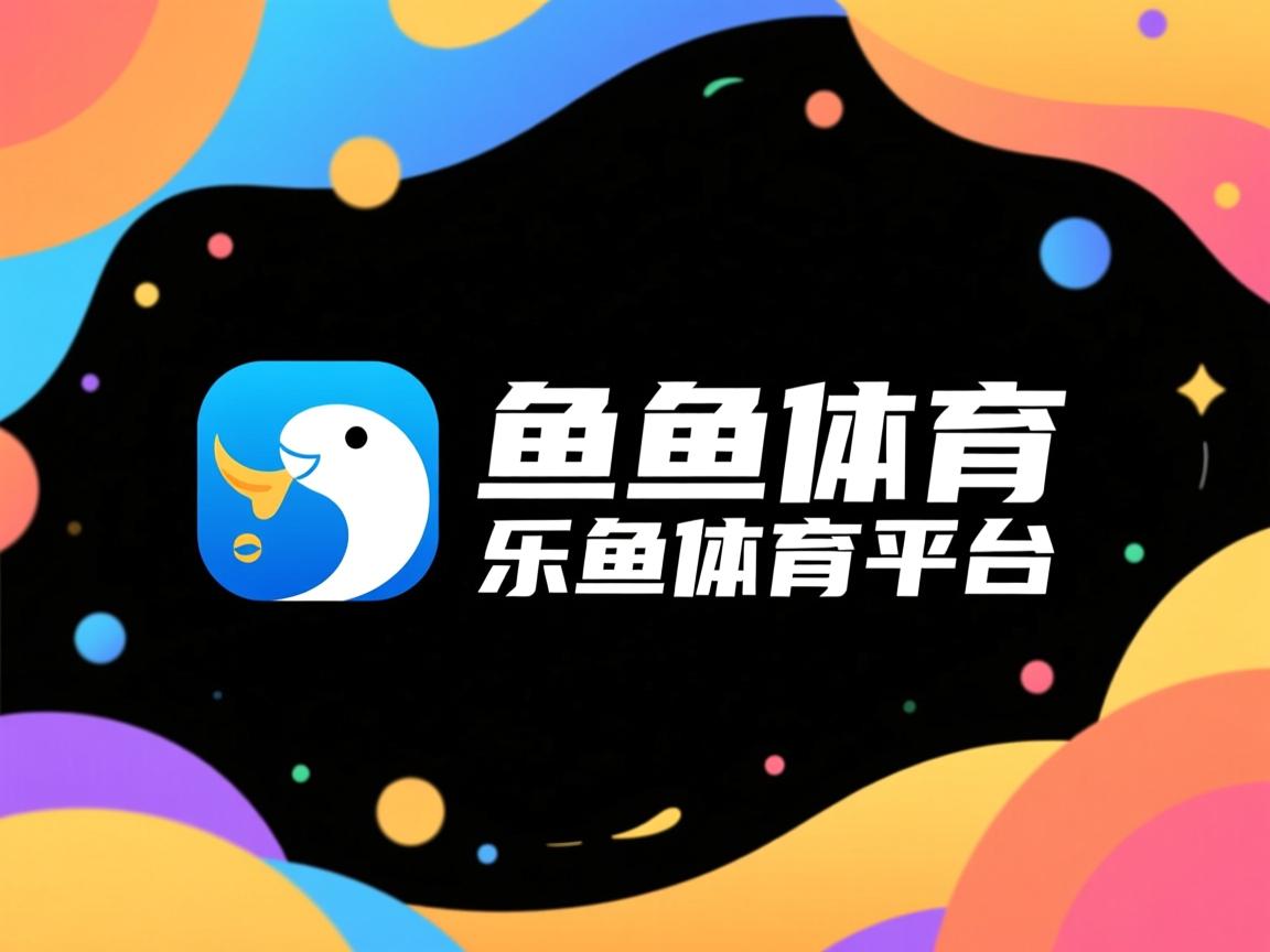 乐鱼体育官网注册-博卡难破拜仁防线，机会寥寥，博卡的主场在哪