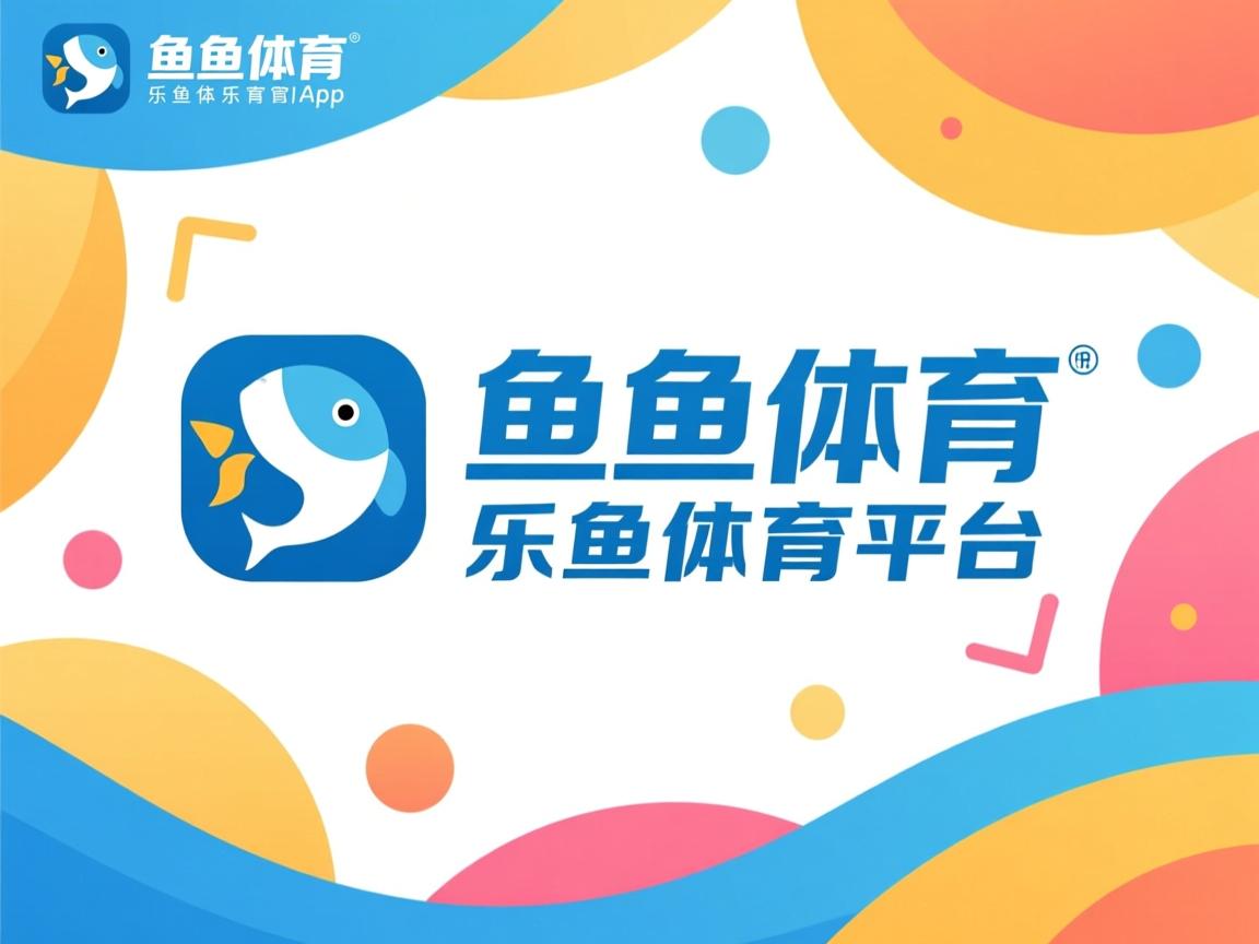 乐鱼体育app网址-国家队选拔公平性存疑，国家队选拔赛