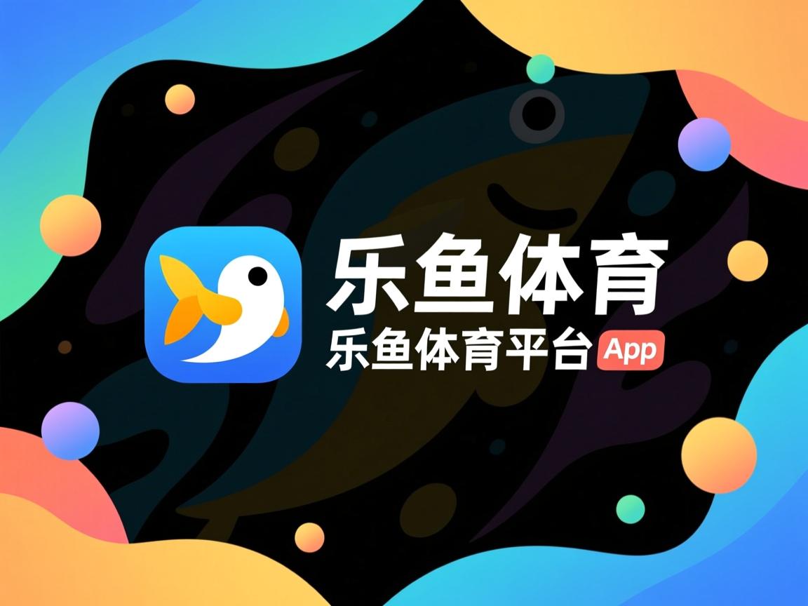 乐鱼体育app-数据看趋势：2025年蛙泳节奏更快，2020蛙泳游泳比赛视频