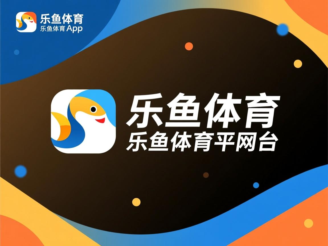 乐鱼体育官网下载-校园篮球联赛结构是否具备可持续发展逻辑，校园篮球班级联赛