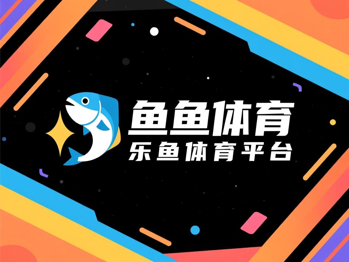 乐鱼app下载-联盟顶级助攻手谁是组织核心，联盟助力