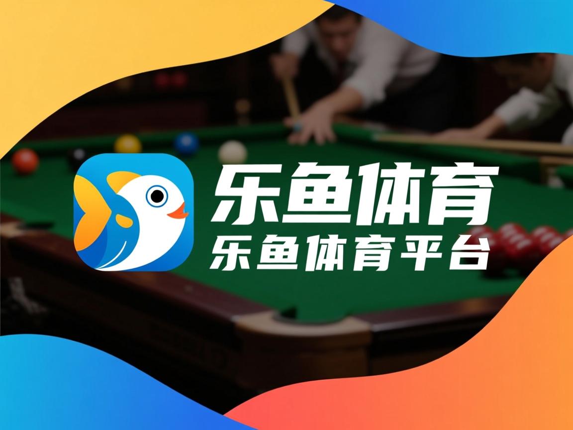 乐鱼体育在线-足球俱乐部青训发展持续推进，足球俱乐部青训发展持续推进的措施