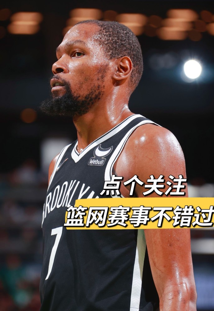 篮网壮志未酬，蓝队战绩再度跌入泥沼