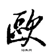 欧国联胜者谱写传奇，谁将登顶最终荣耀？的简单介绍