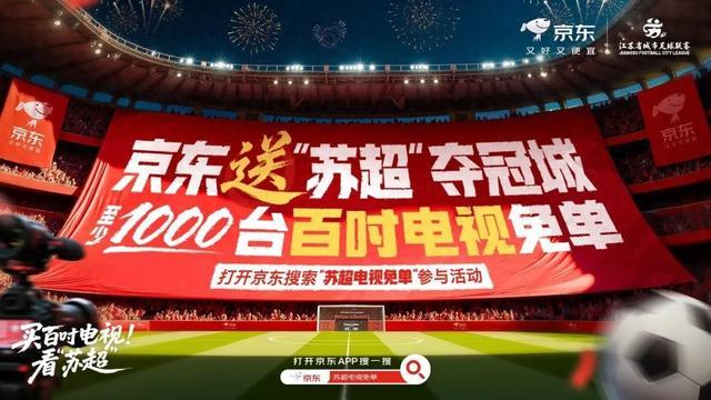足球比赛门票商家推出促销活动